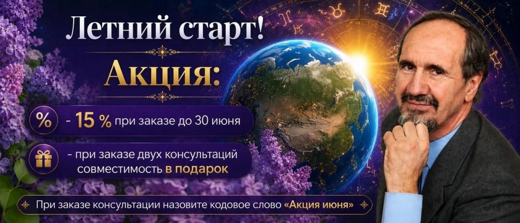Летний старт! Акция